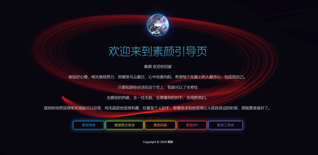 个人主页官网源码