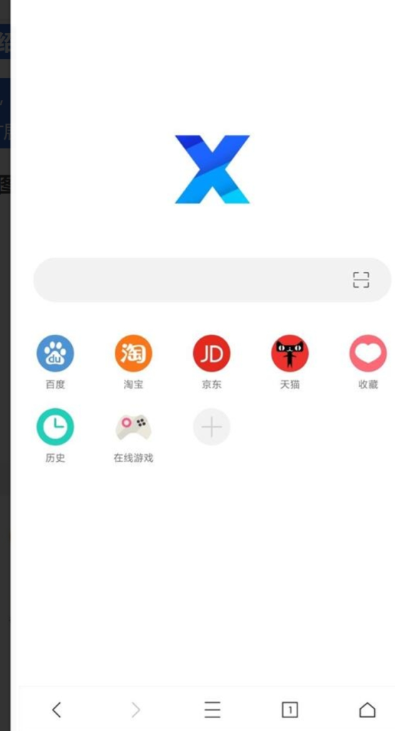 安卓X浏览器v5.0.3谷歌版