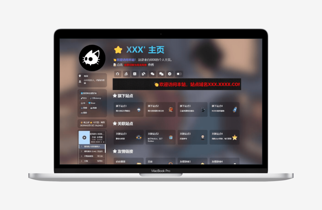 吊打所有精美导航引导页HTML源码