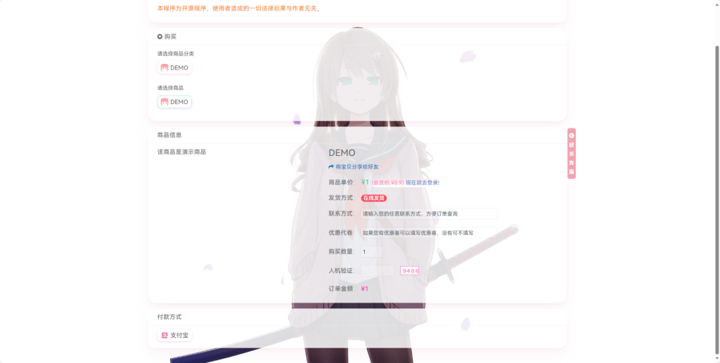 异次元发卡源码