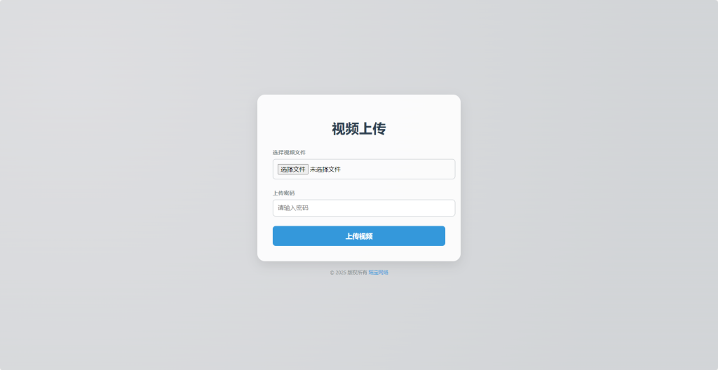 视频上传外链生成php源码